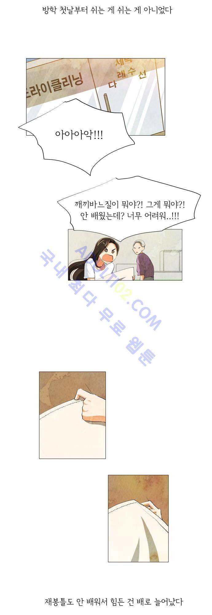함치르르 56화 2