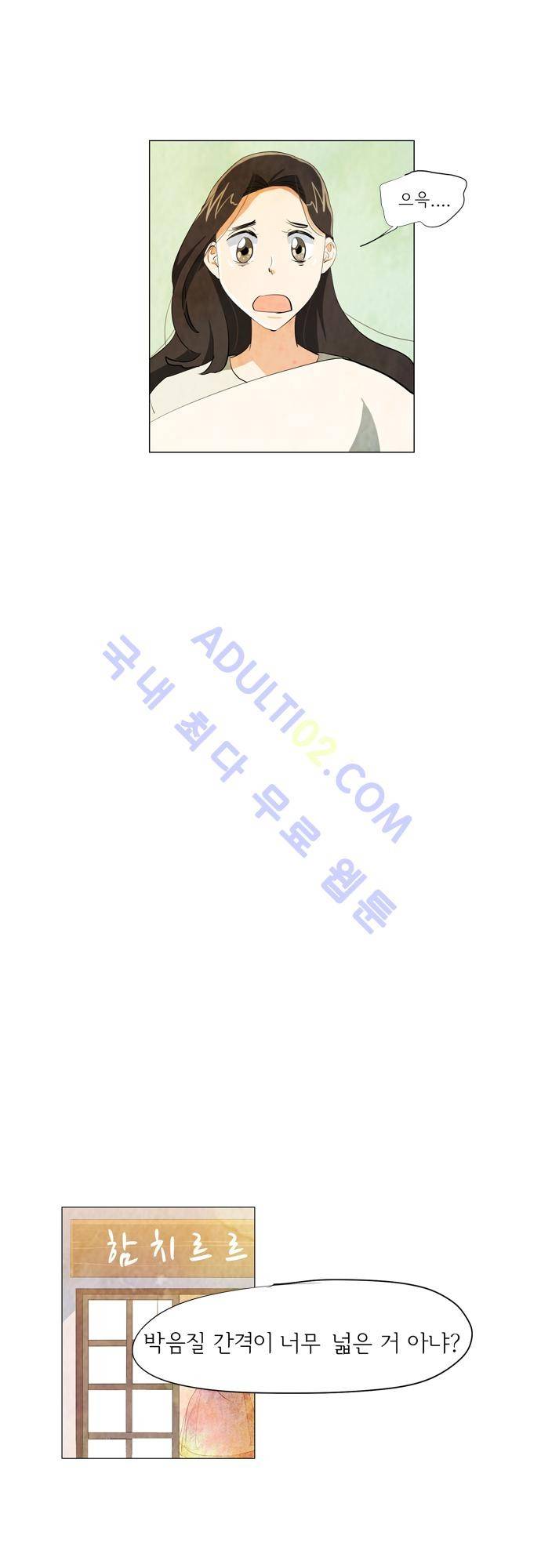 함치르르 56화 3