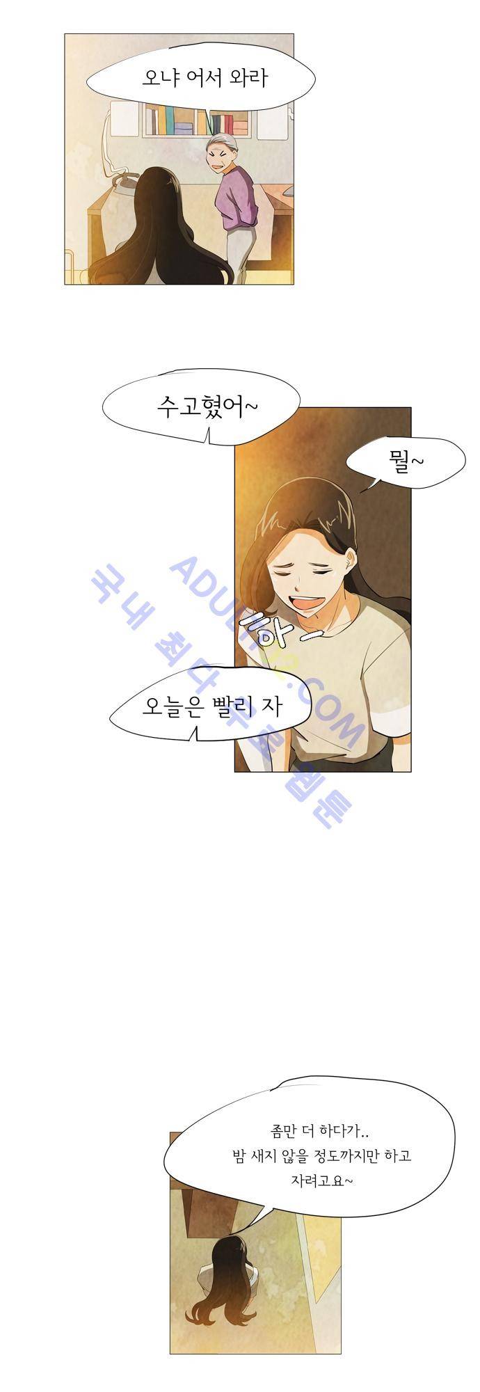 함치르르 56화 6