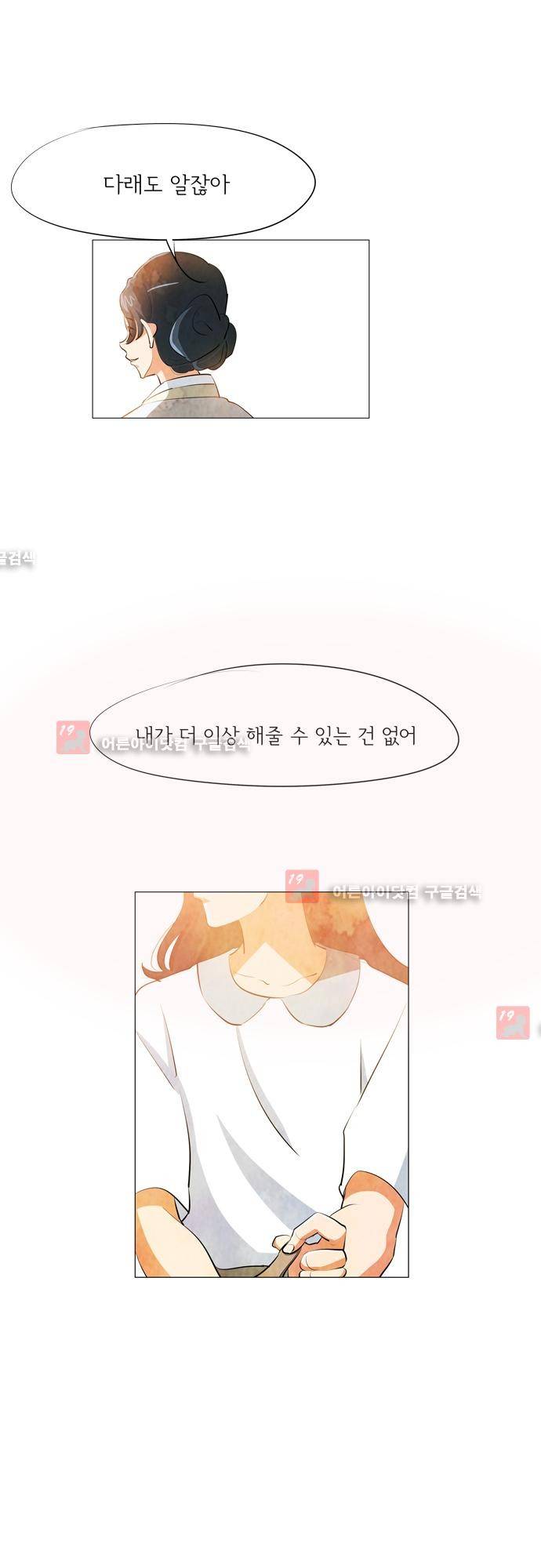 함치르르 66화 1
