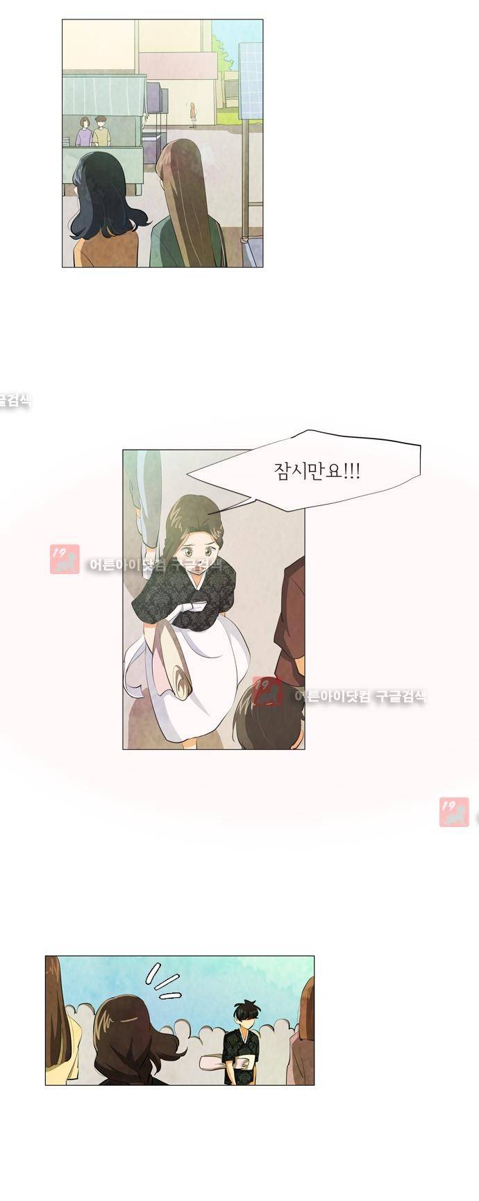 함치르르 66화 3