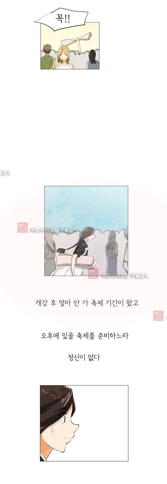 함치르르 66화 5