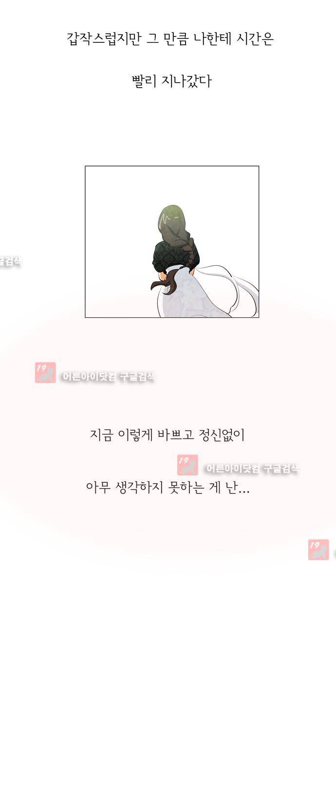 함치르르 66화 6