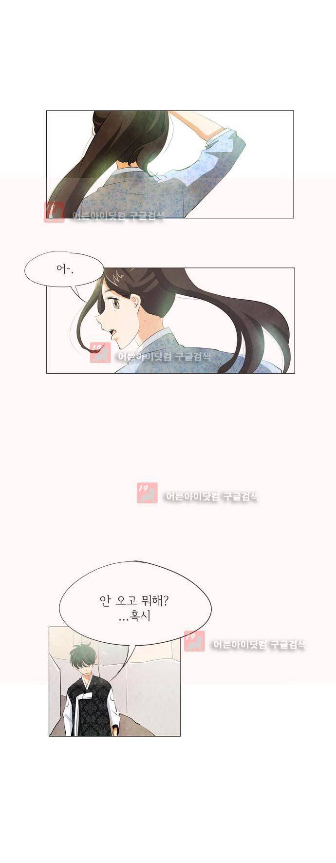 함치르르 76화 3