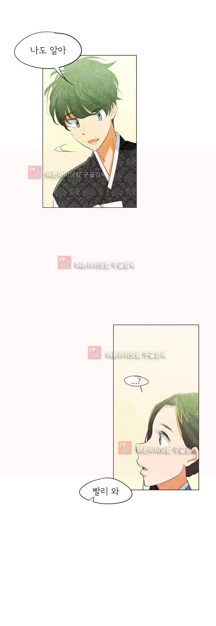 함치르르 76화 6