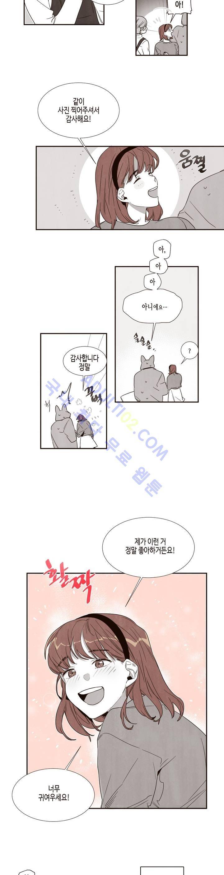 너의 봄 나의 봄 10화 3