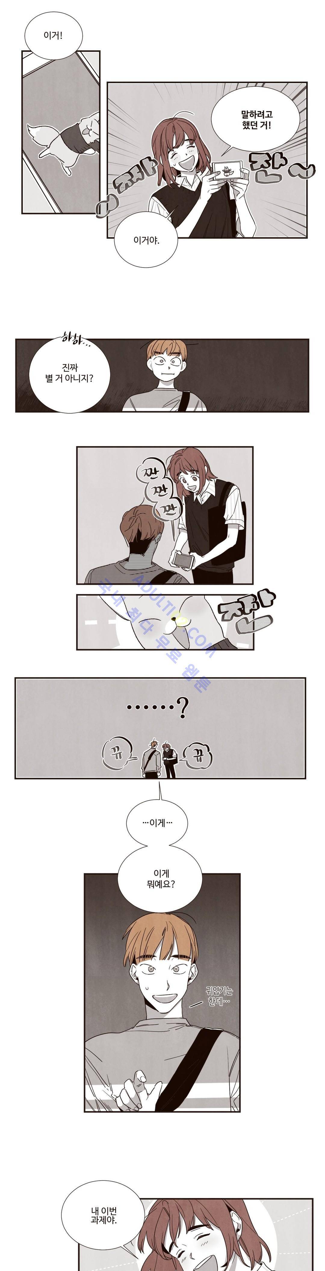 너의 봄 나의 봄 30화 3