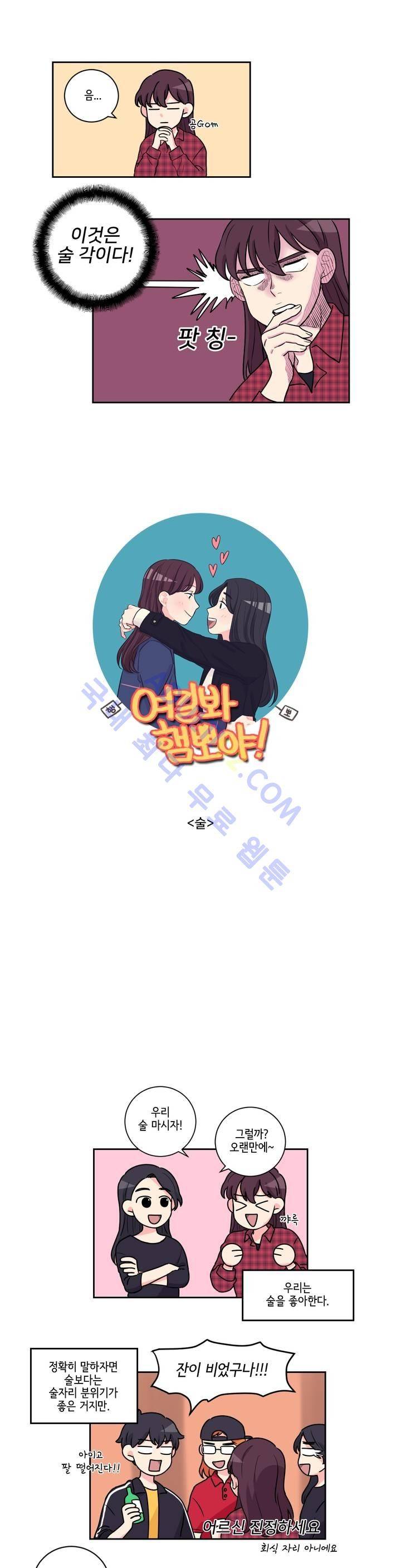 여길봐 햄뽀야! 10화 1