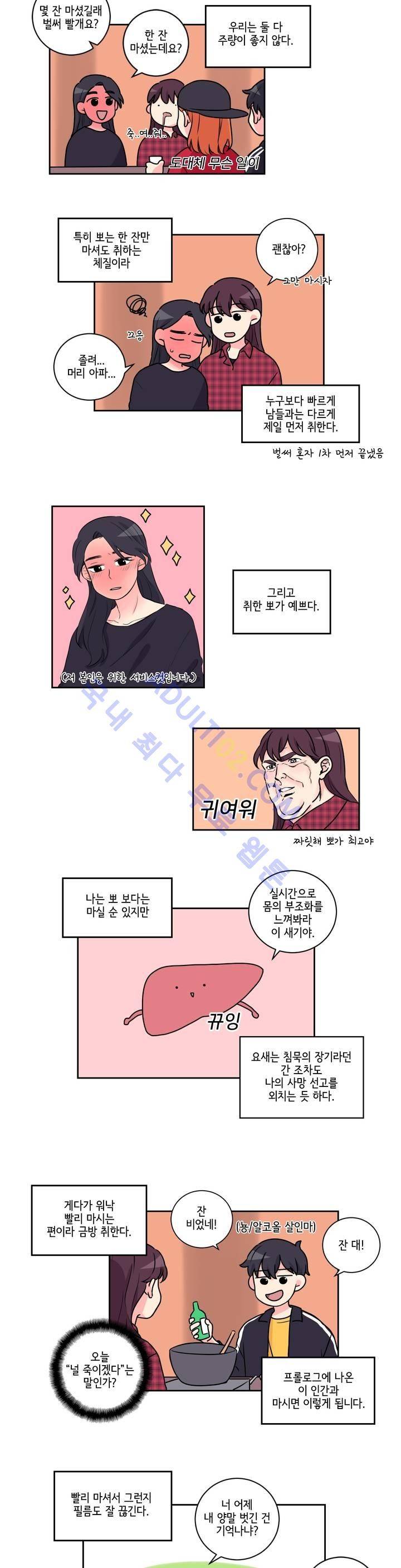 여길봐 햄뽀야! 10화 2