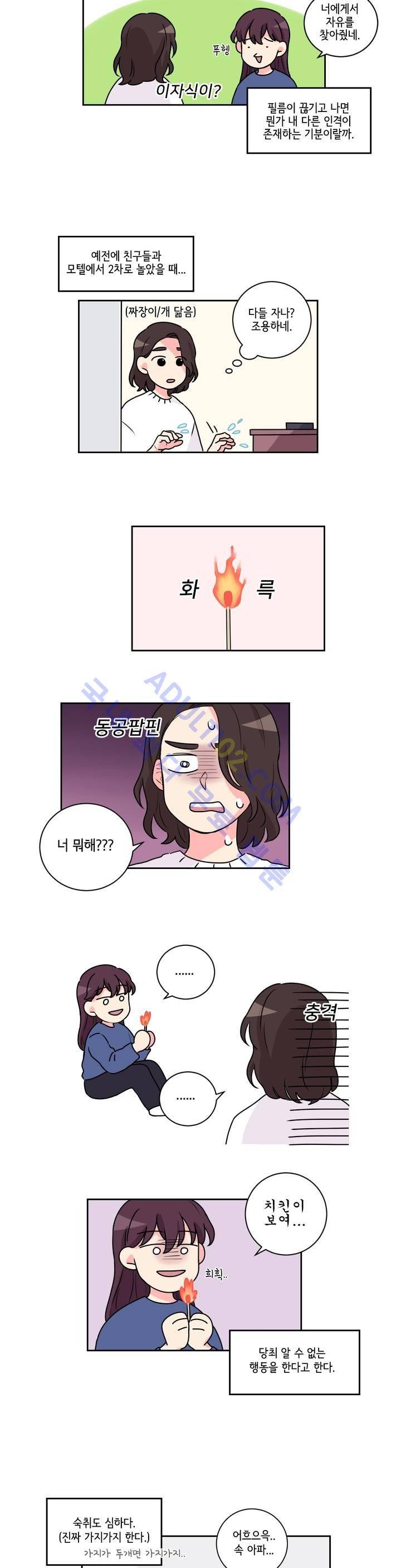 여길봐 햄뽀야! 10화 3
