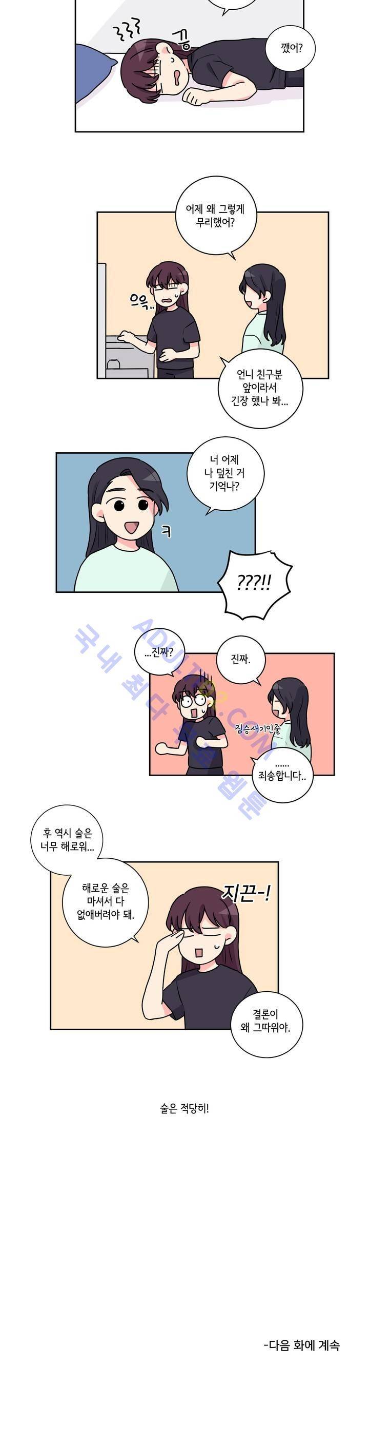 여길봐 햄뽀야! 10화 4