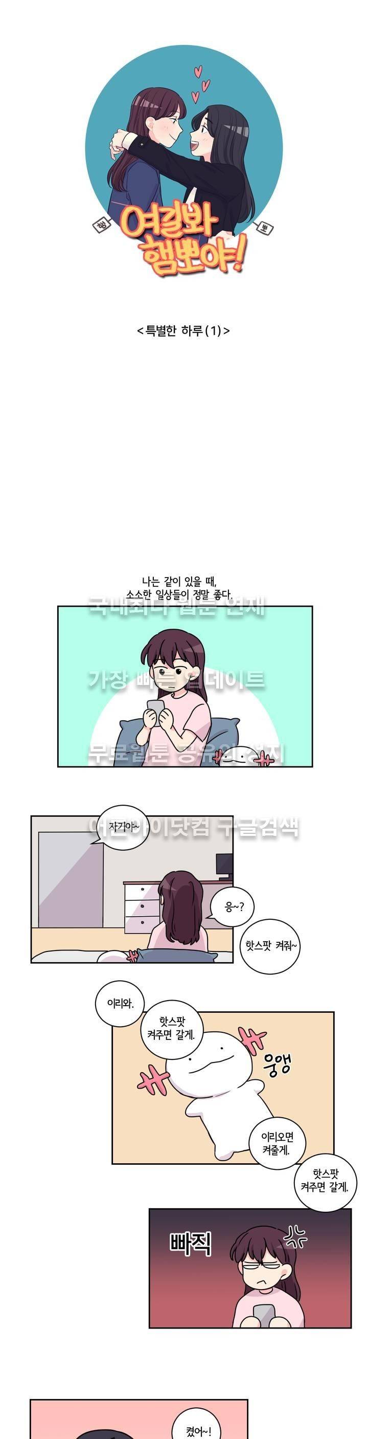 여길봐 햄뽀야! 20화 1