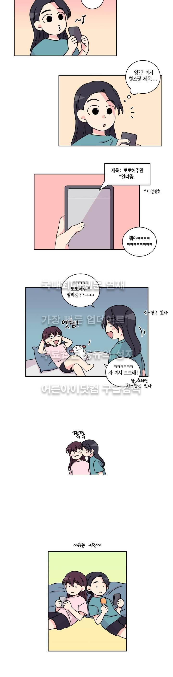 여길봐 햄뽀야! 20화 2