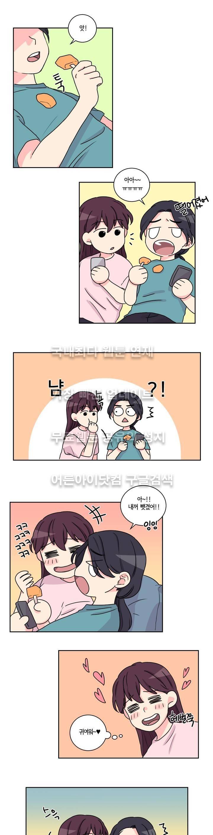 여길봐 햄뽀야! 20화 3