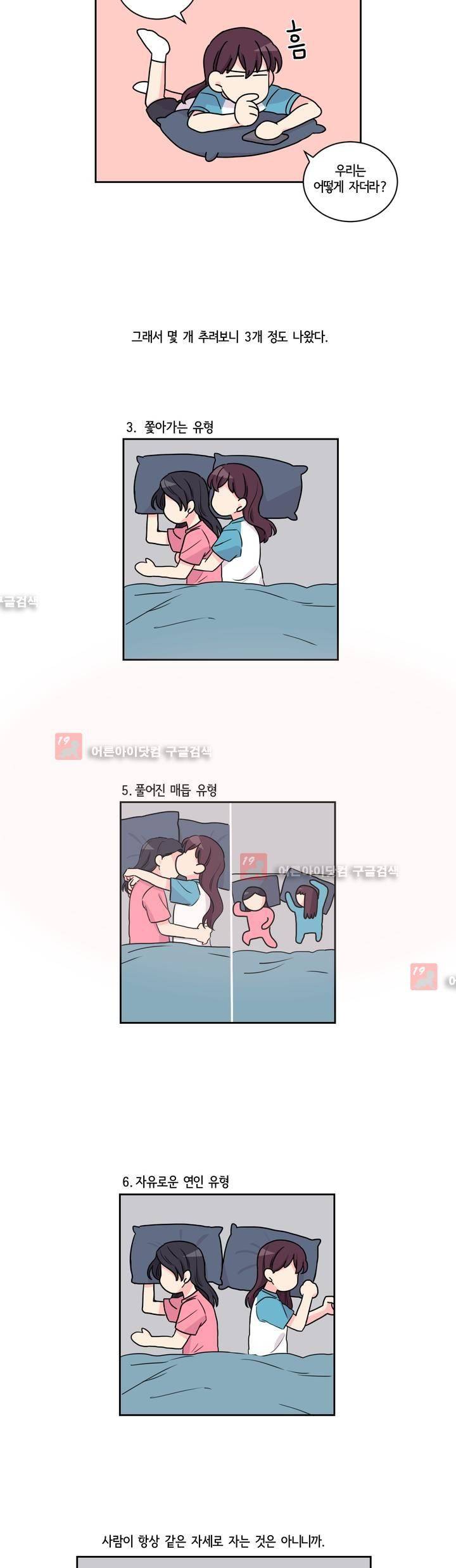 여길봐 햄뽀야! 29화 2