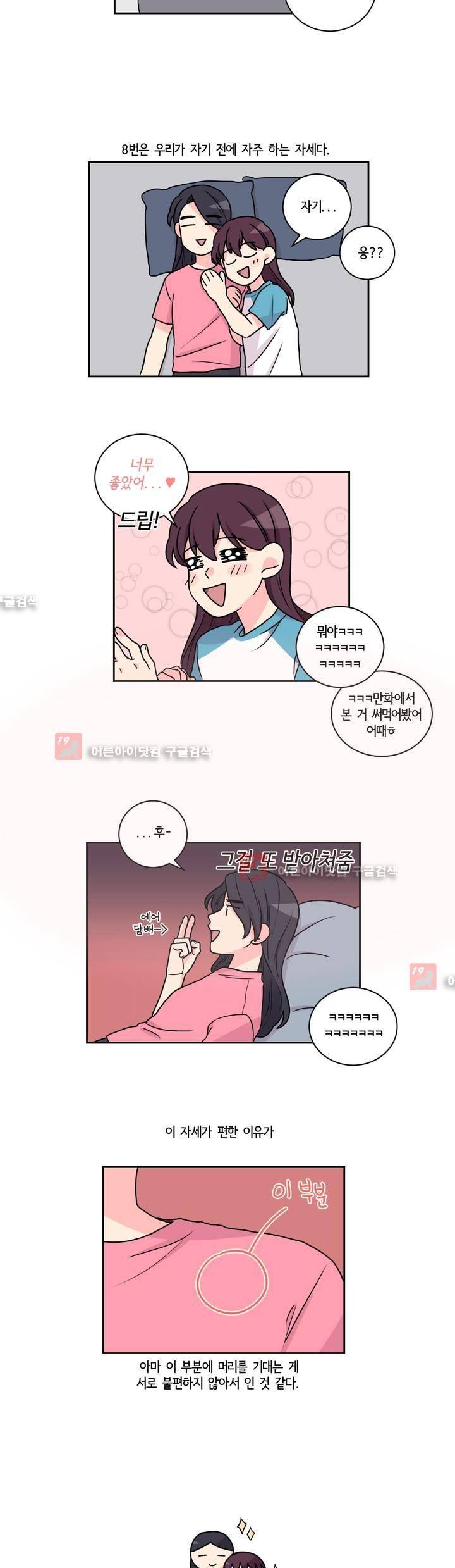 여길봐 햄뽀야! 29화 4