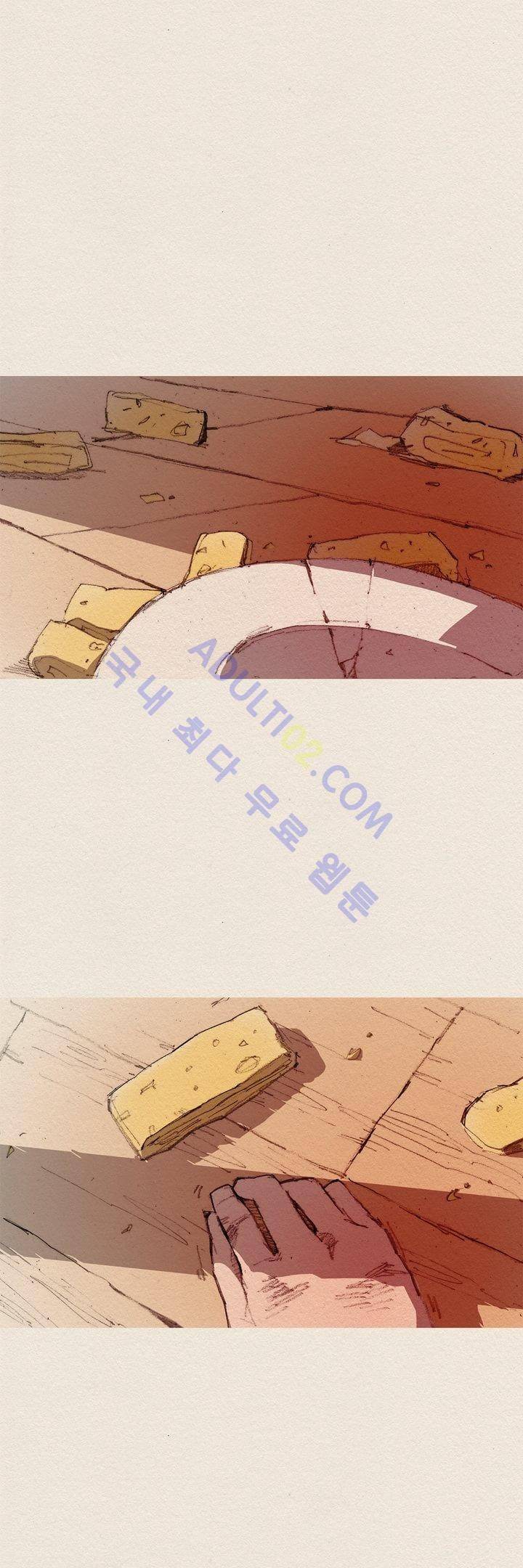 애증 2화 1