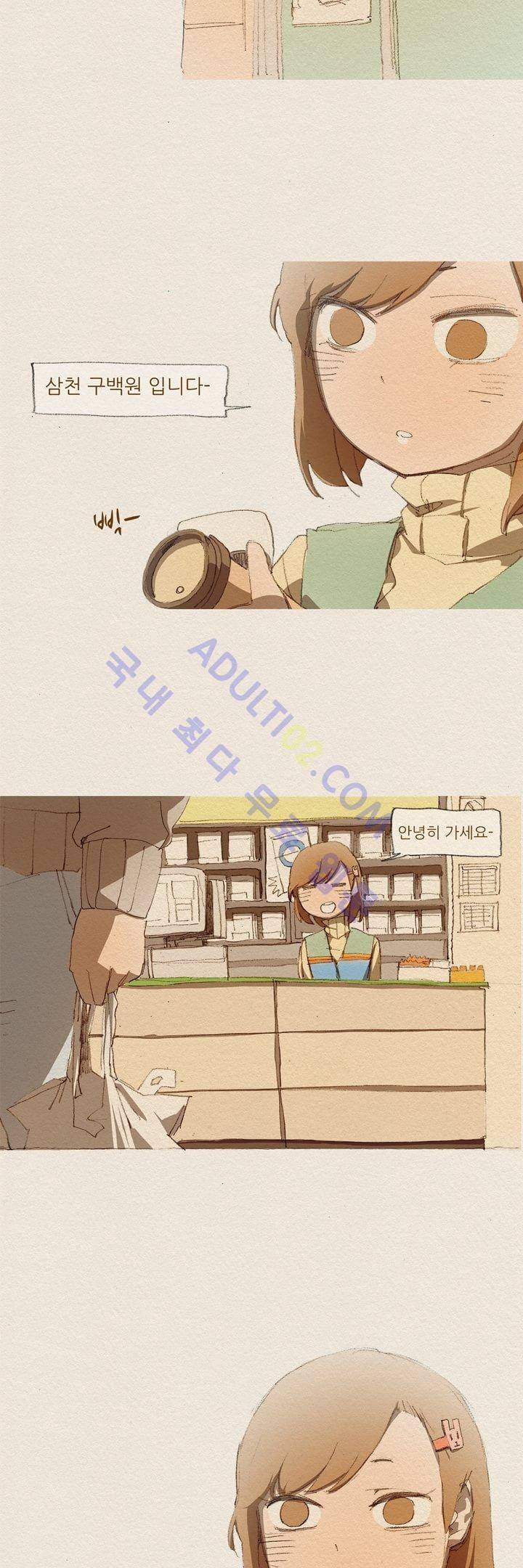 애증 2화 5