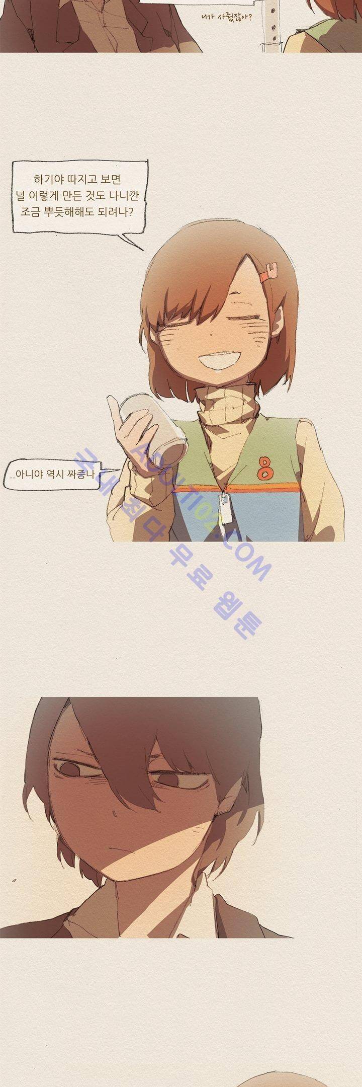 애증 2화 9