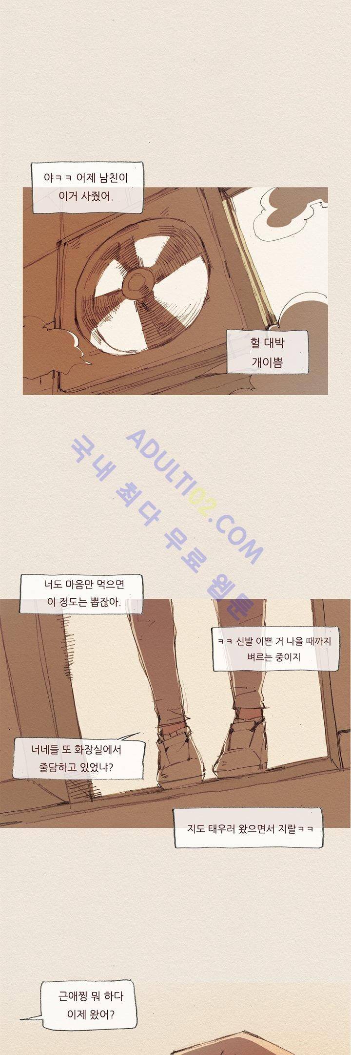 애증 12화 1