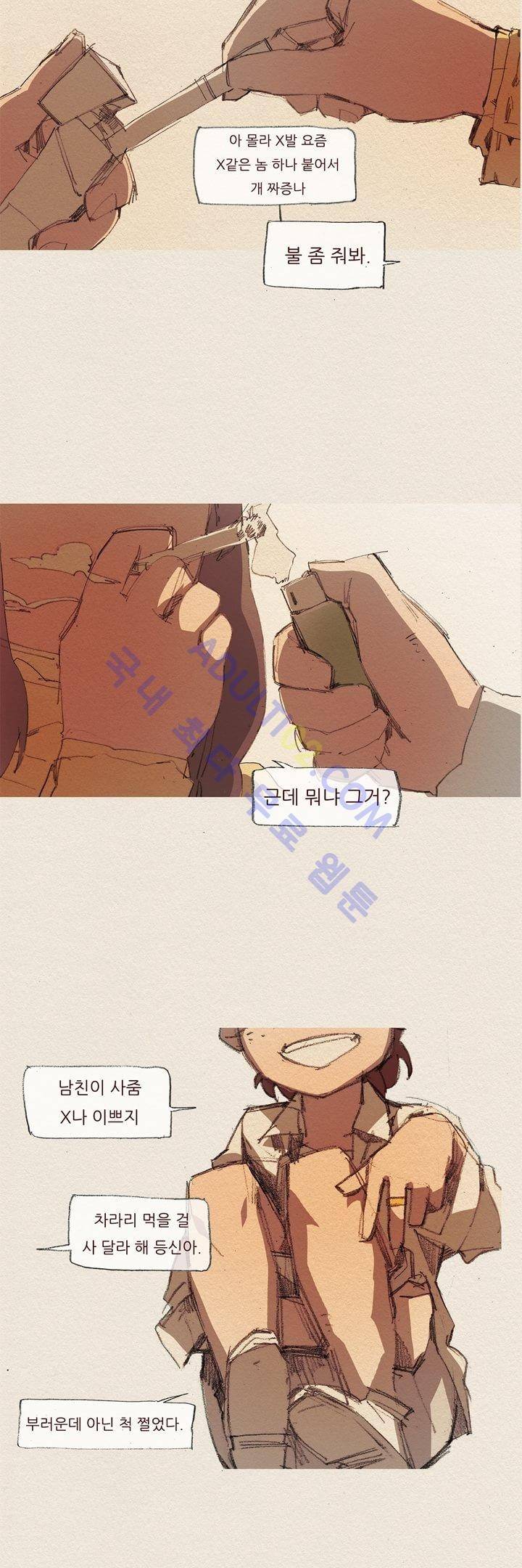 애증 12화 2