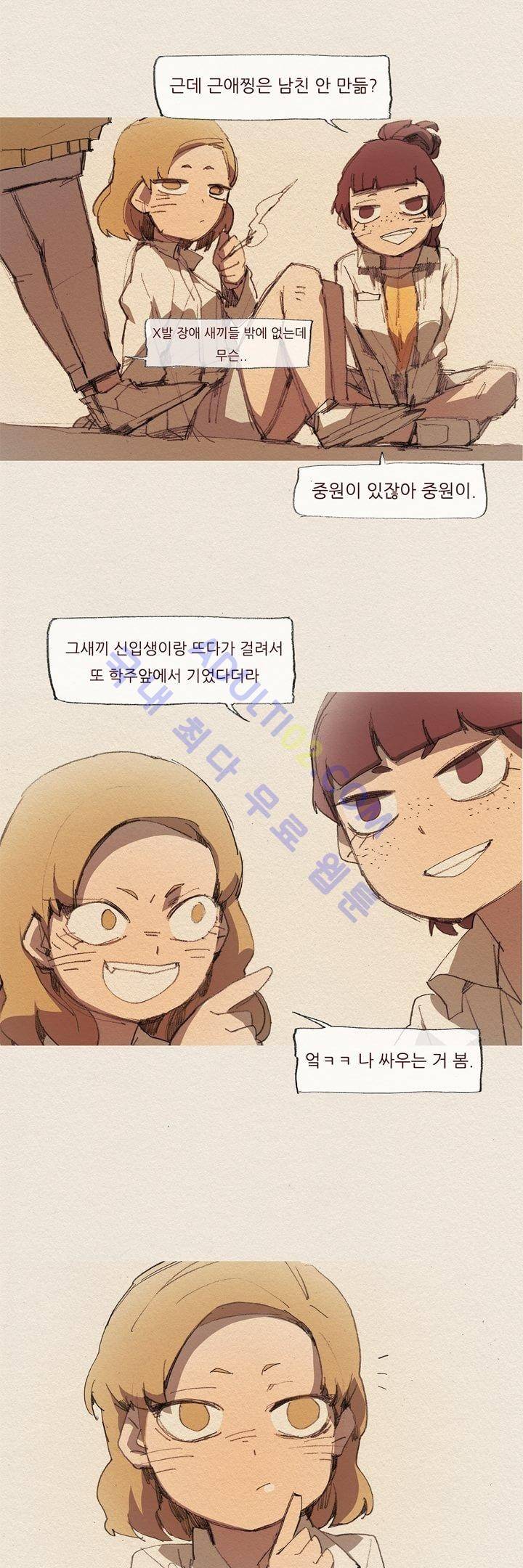애증 12화 3
