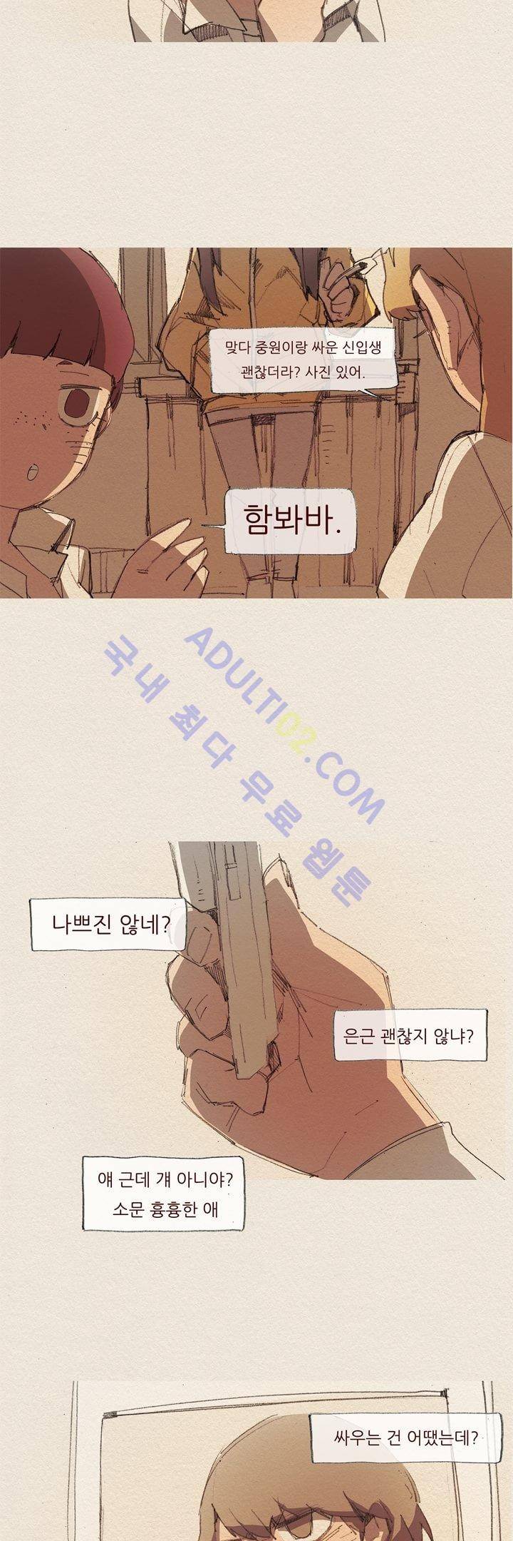 애증 12화 4