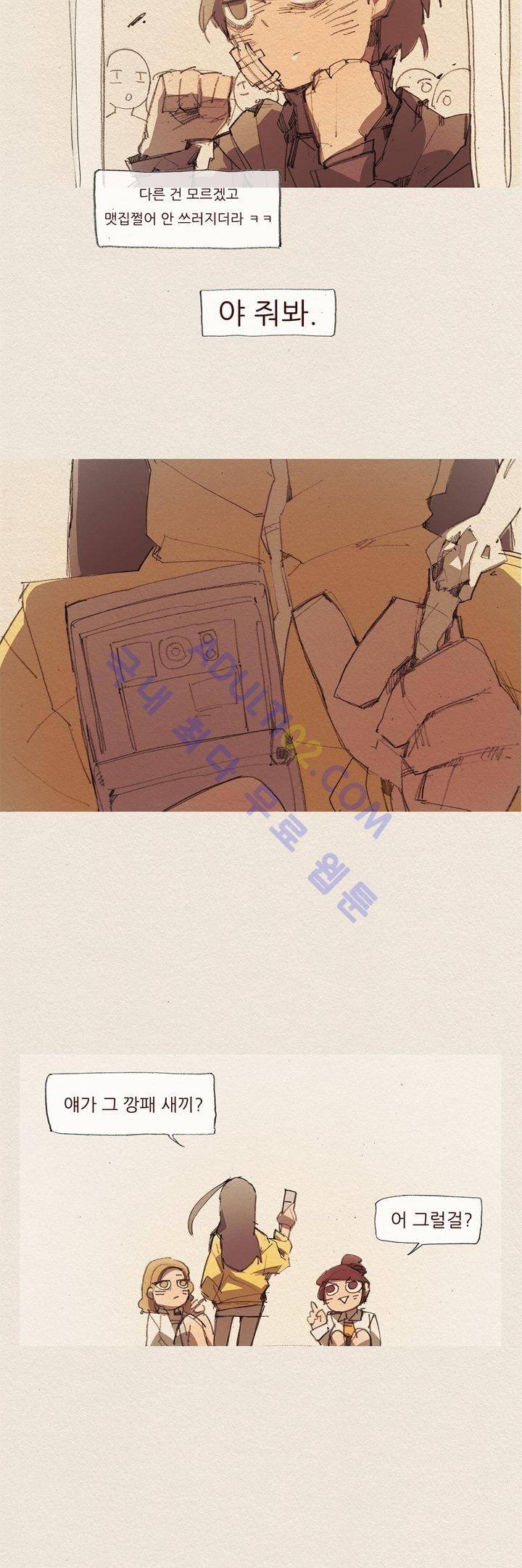 애증 12화 5