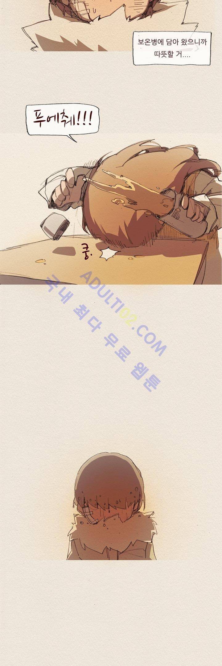 애증 12화 8