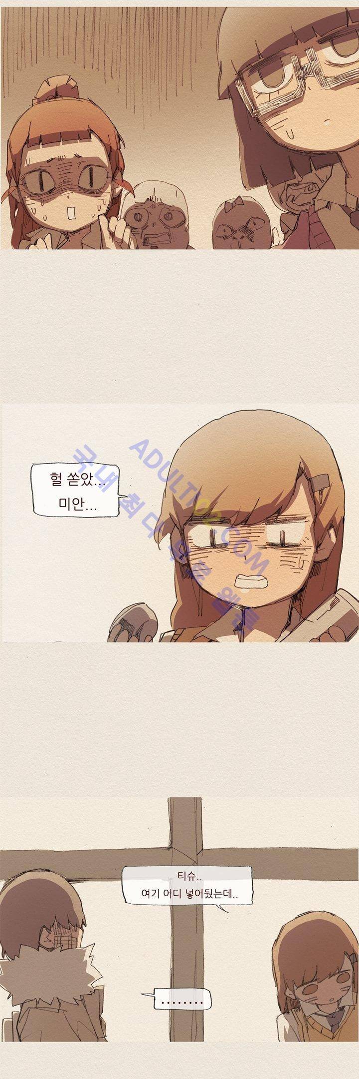애증 12화 9