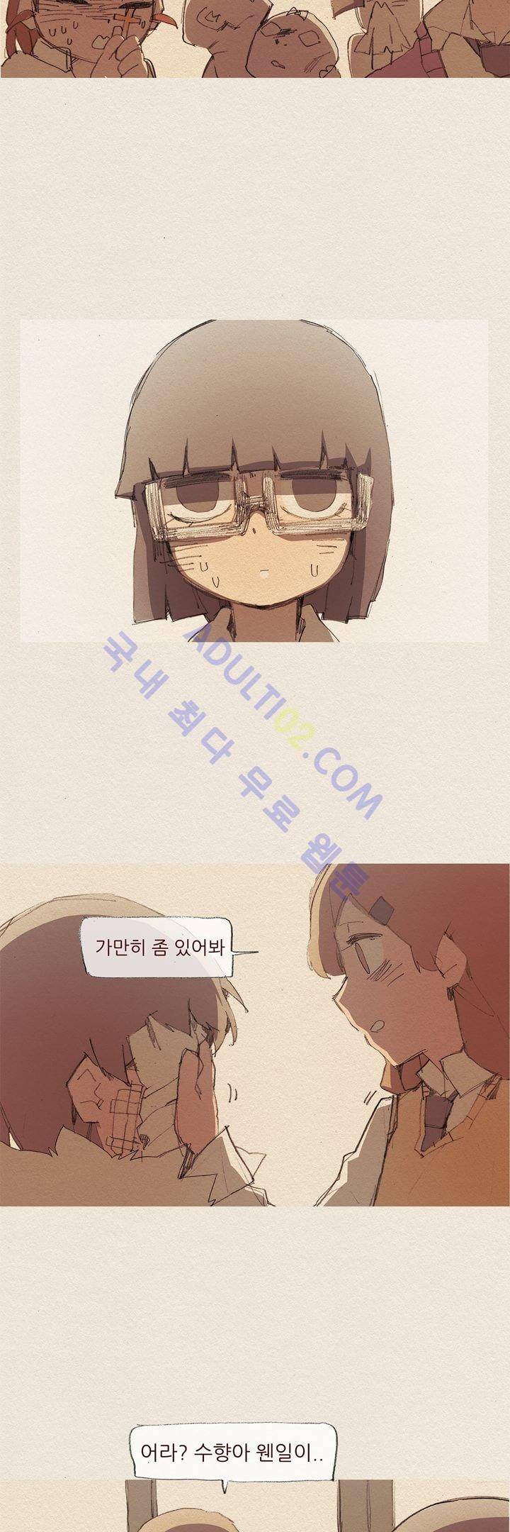 애증 12화 11