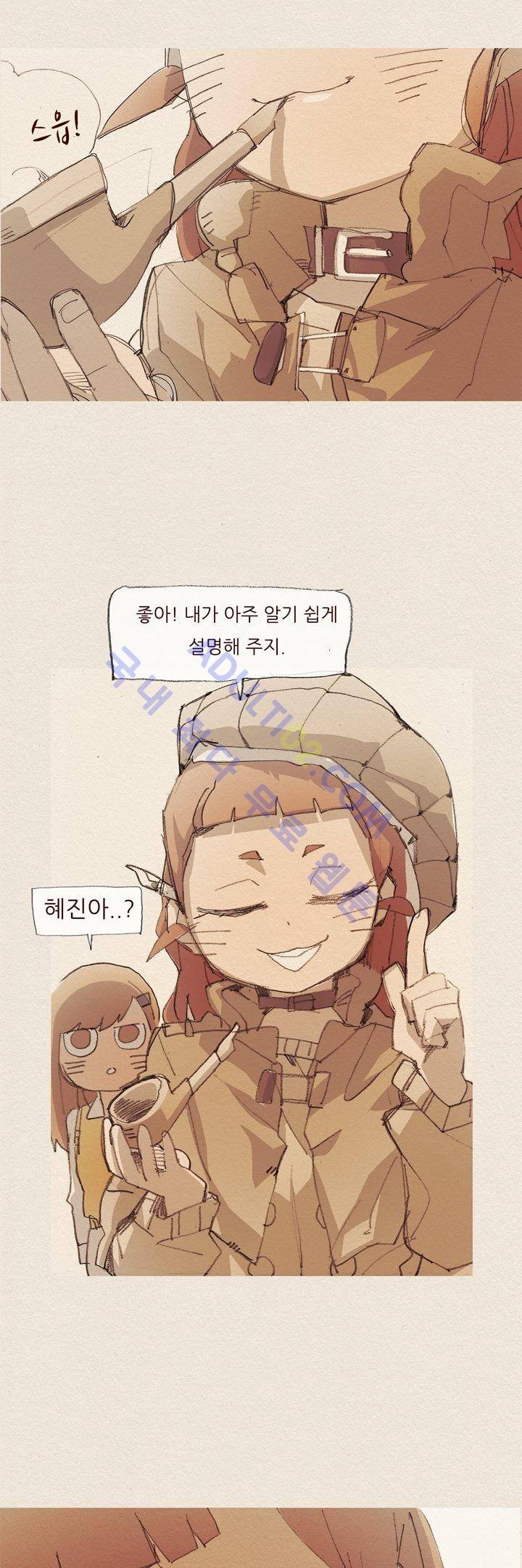 애증 12화 16