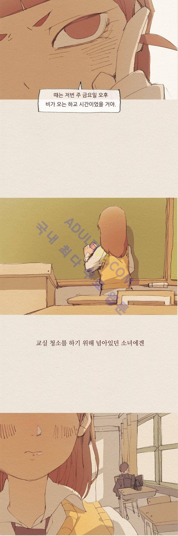 애증 12화 17