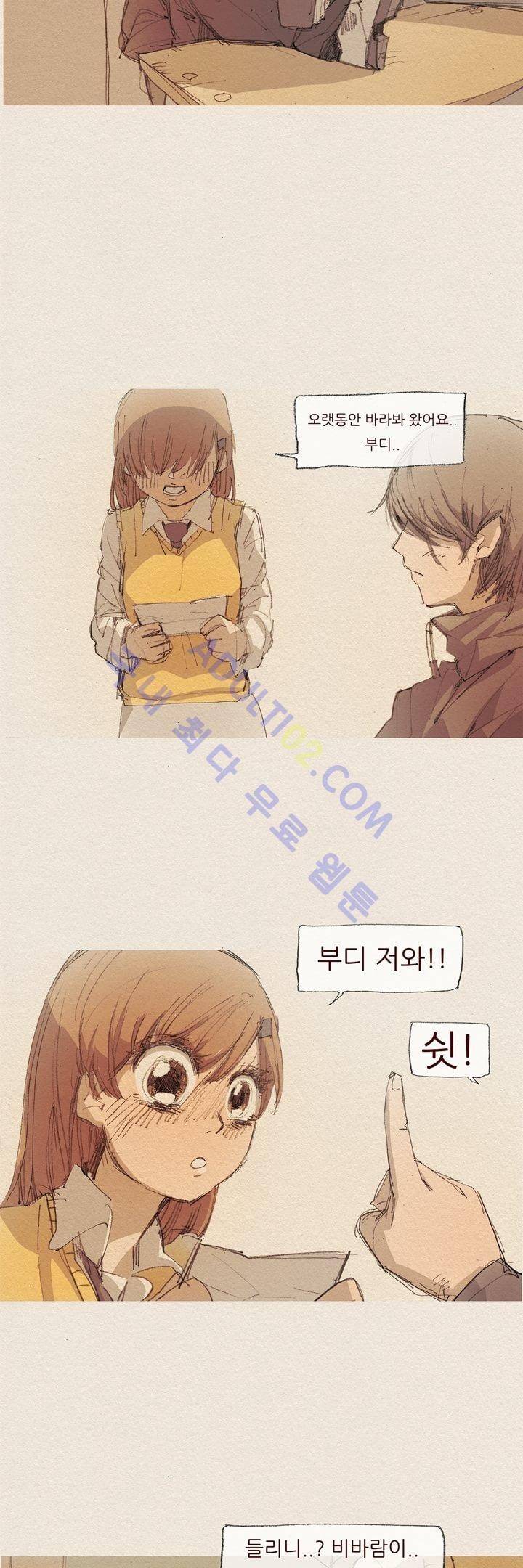 애증 12화 19