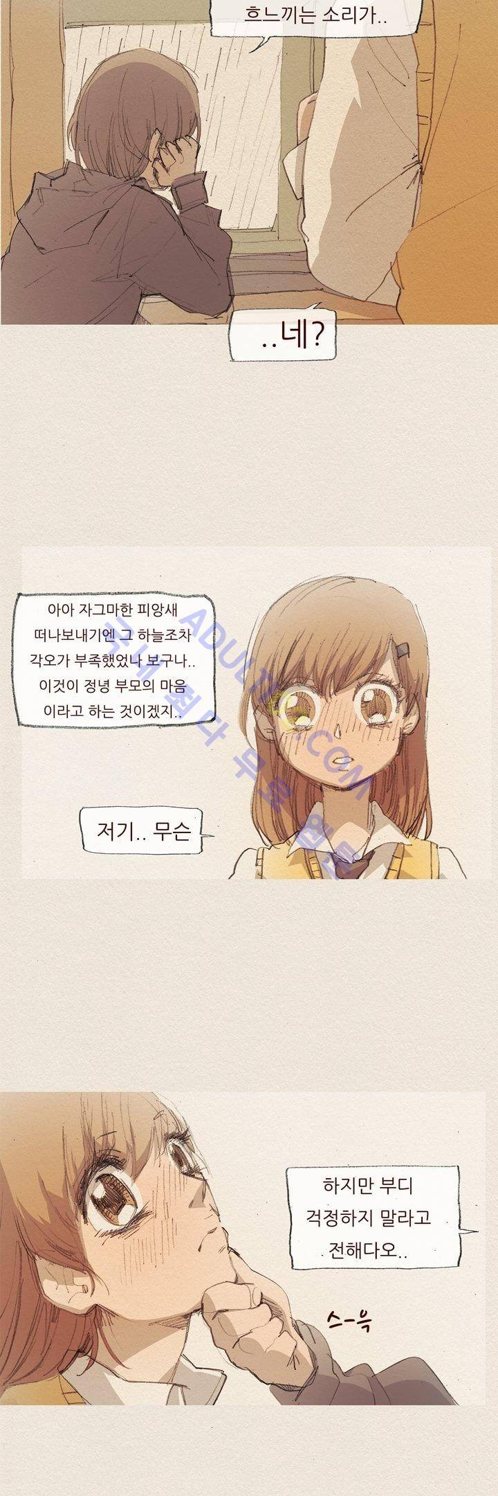 애증 12화 20