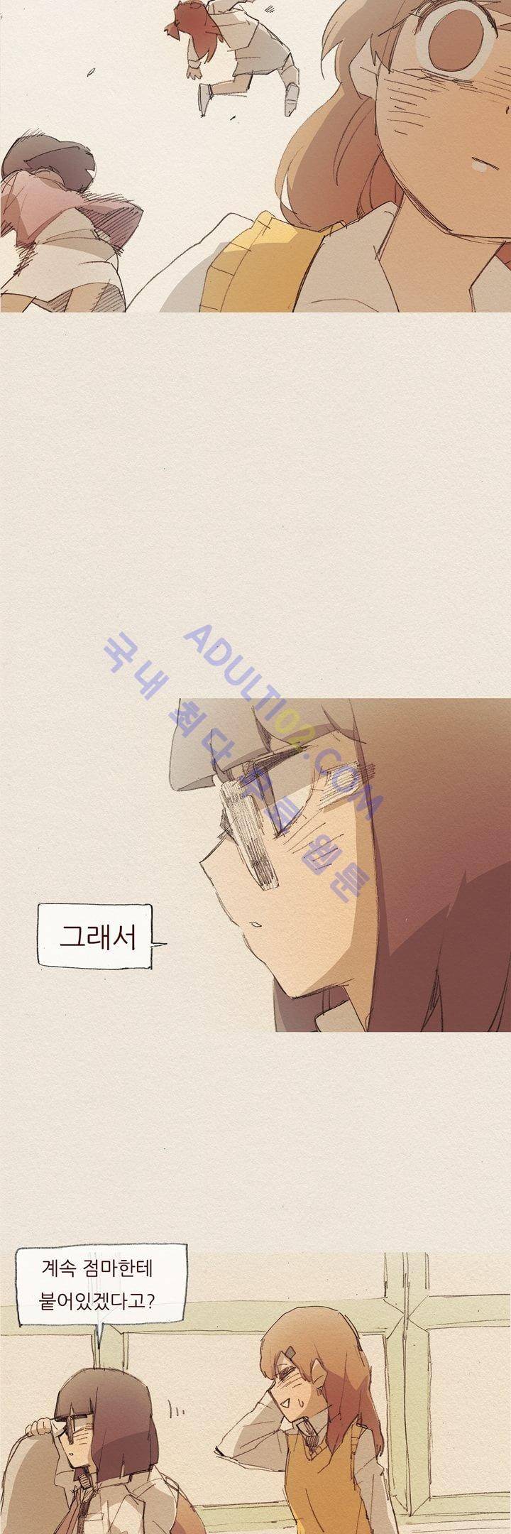 애증 12화 22