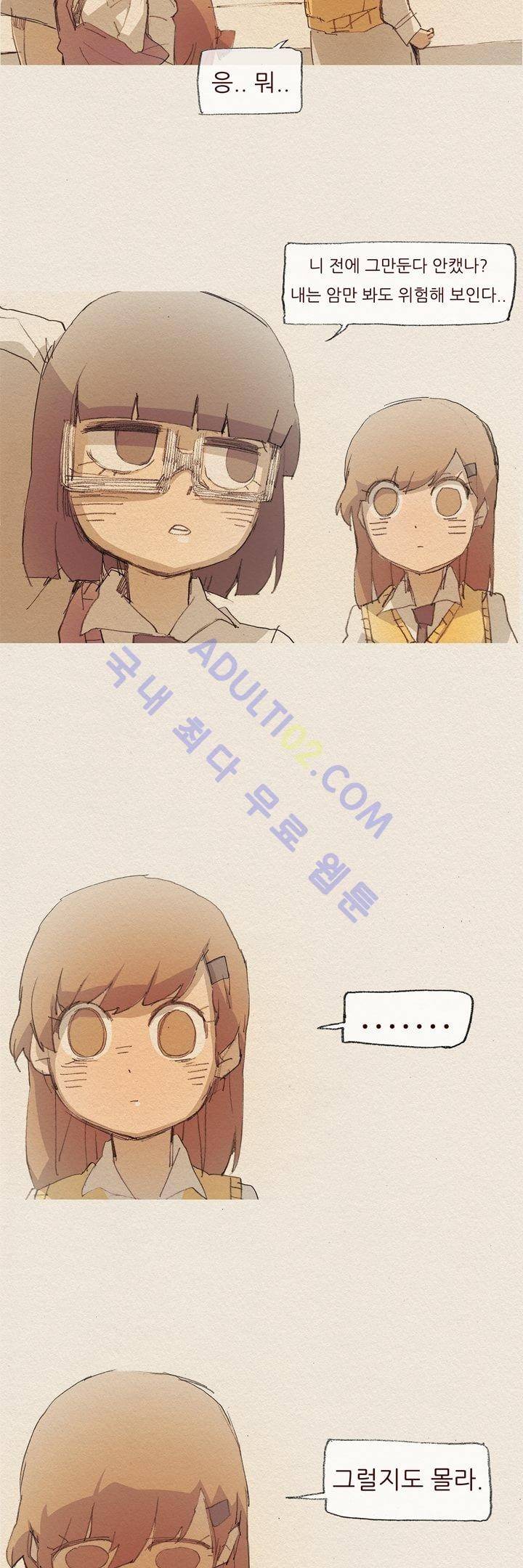 애증 12화 23