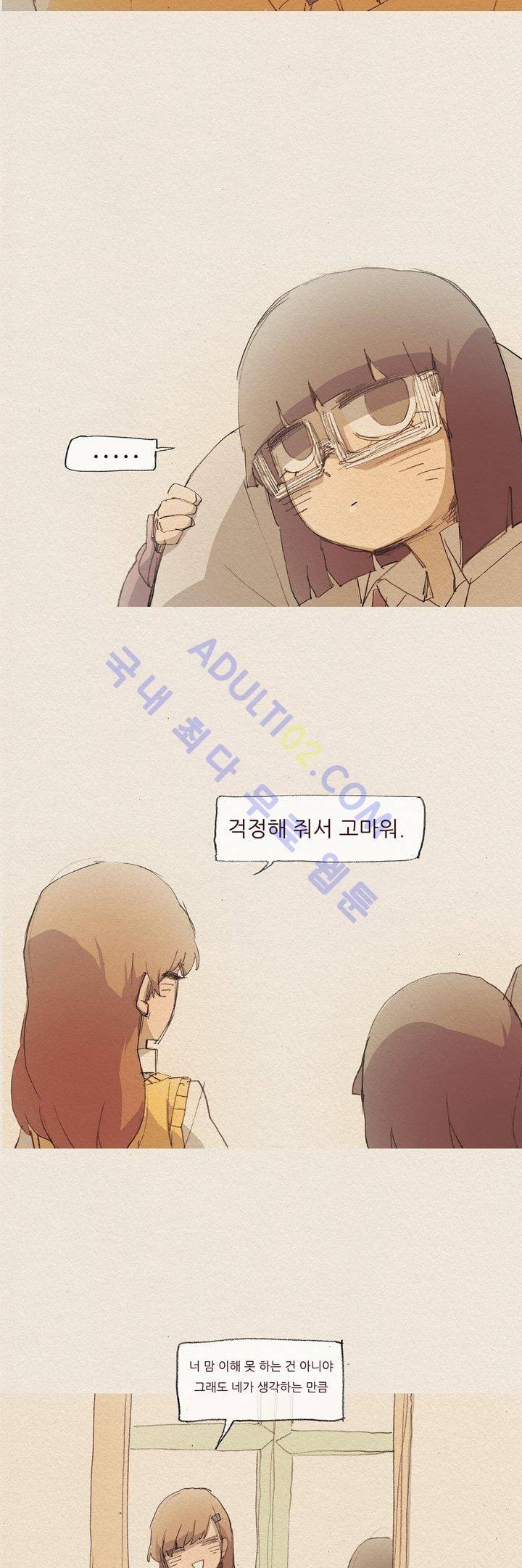 애증 12화 25