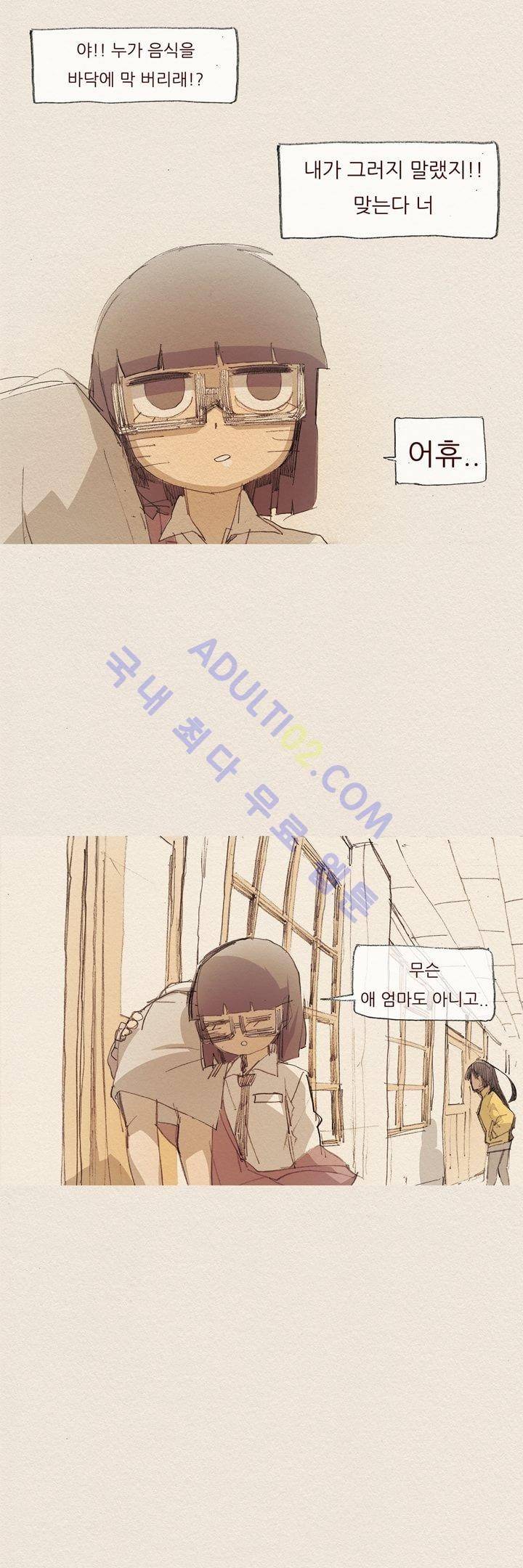 애증 12화 28