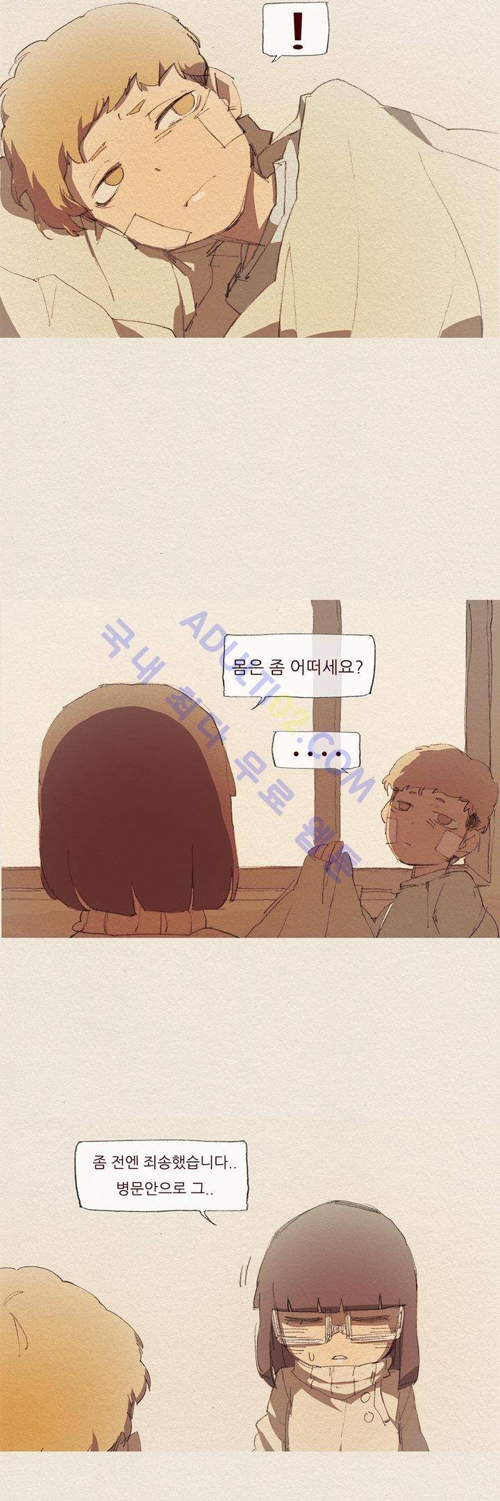 애증 18화 2