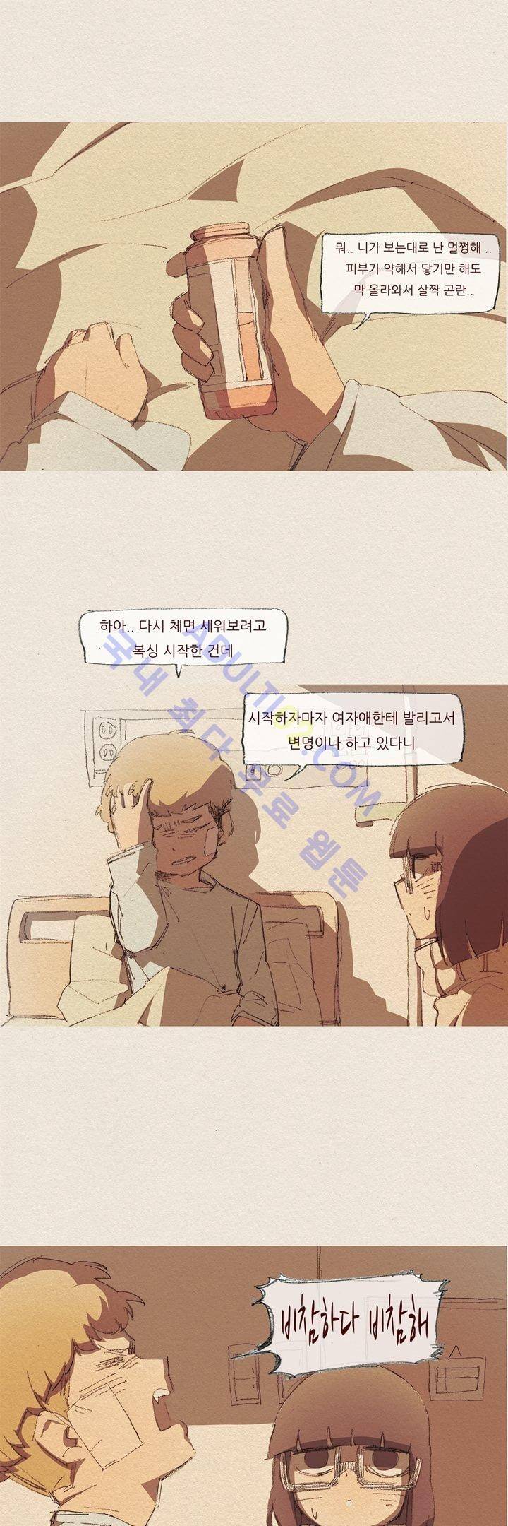 애증 18화 4