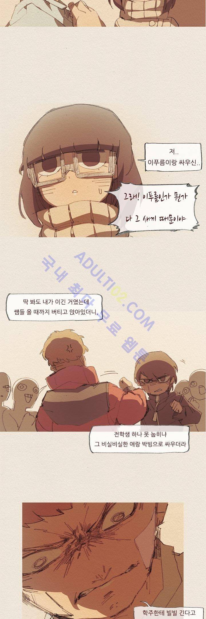 애증 18화 5