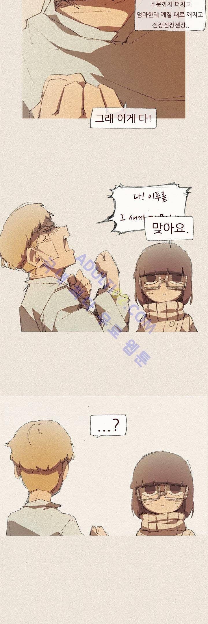 애증 18화 6