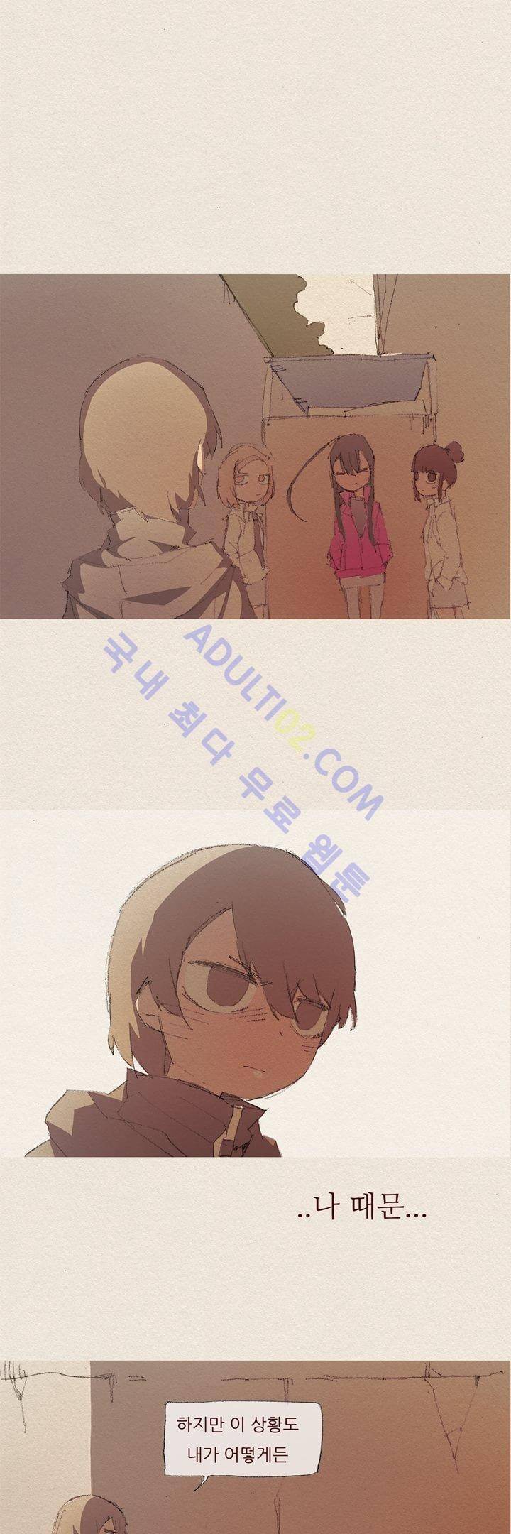 애증 28화 1
