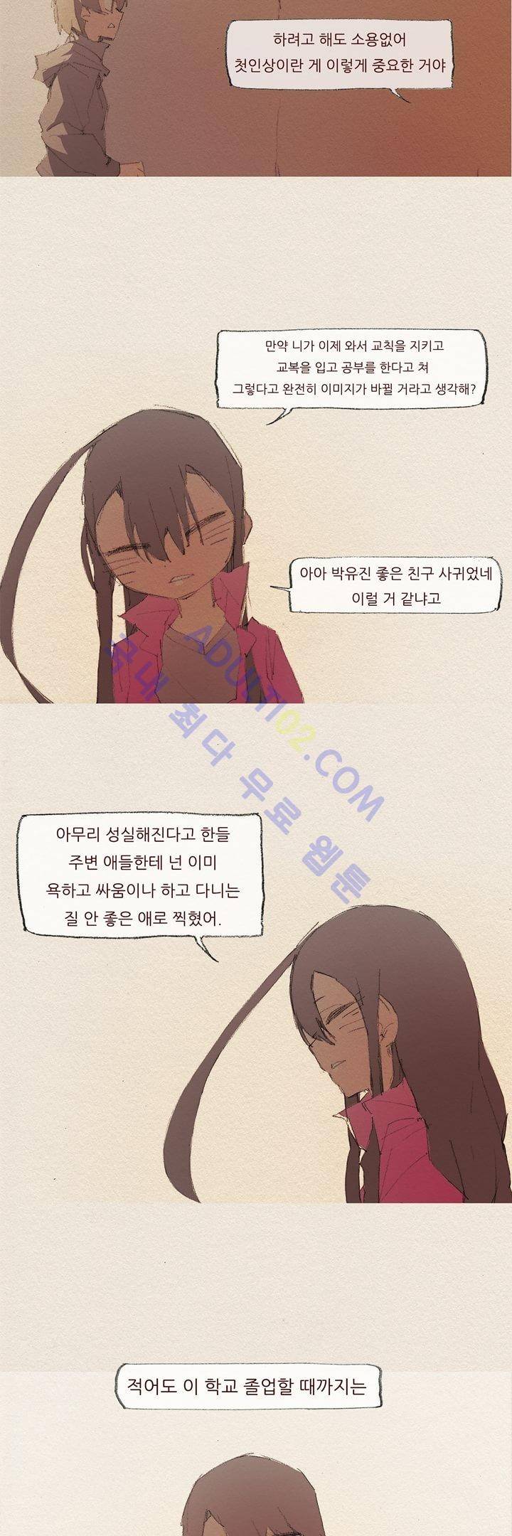 애증 28화 2