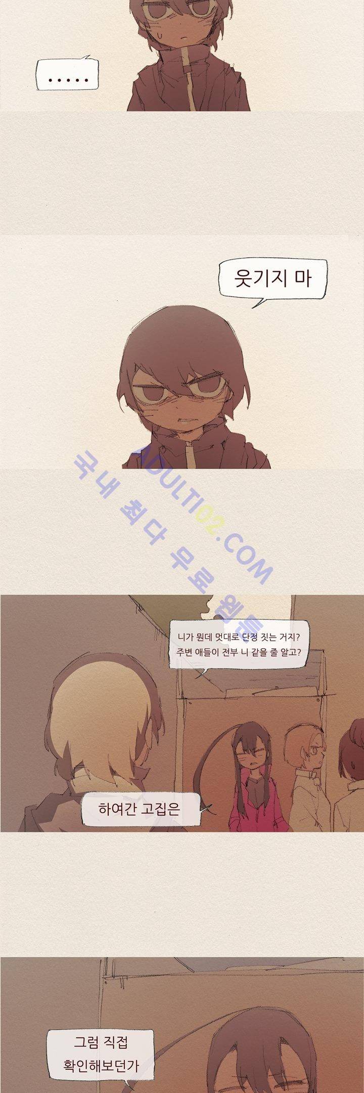 애증 28화 3