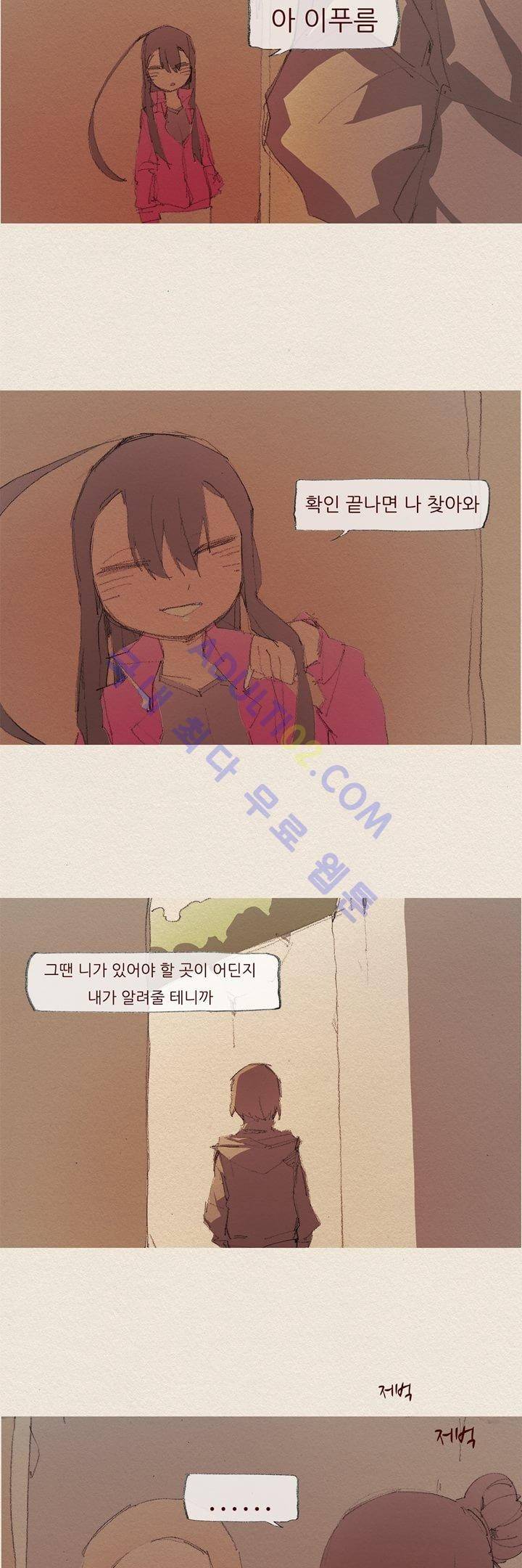 애증 28화 5