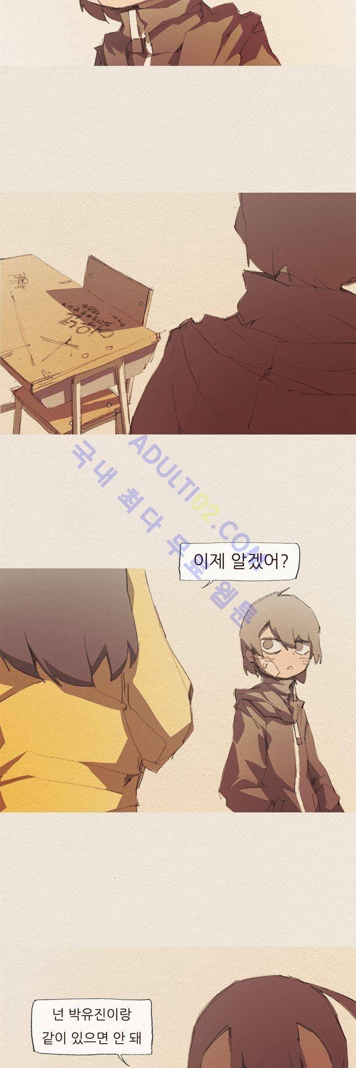 애증 38화 2