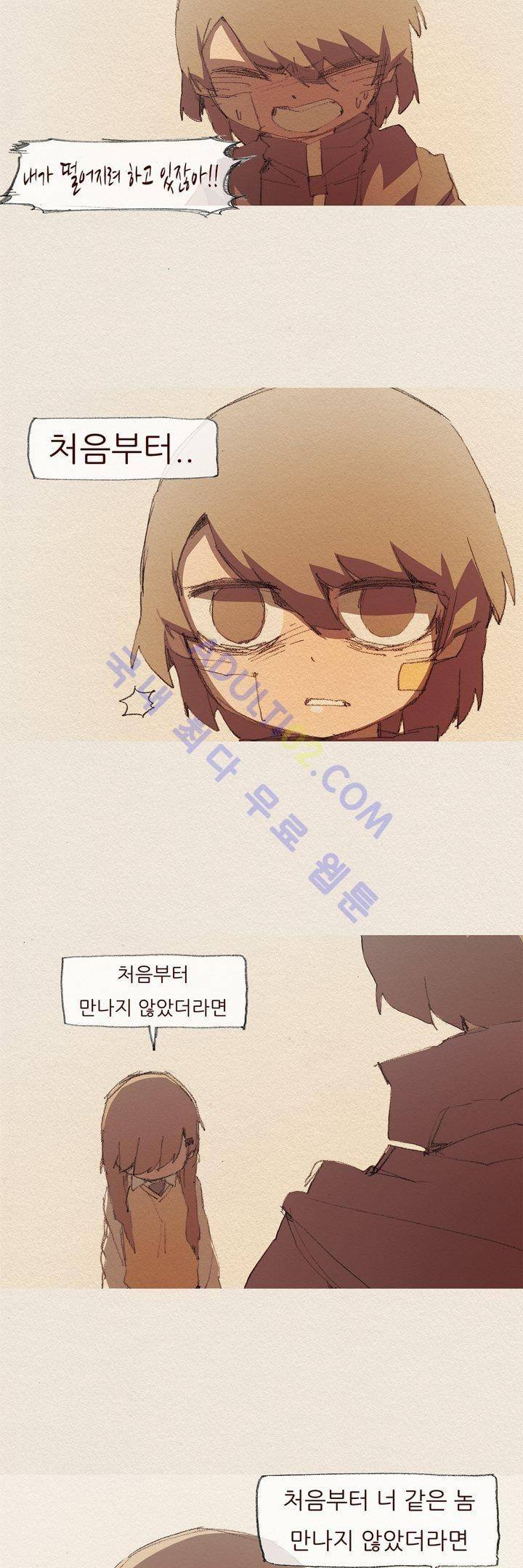 애증 38화 4