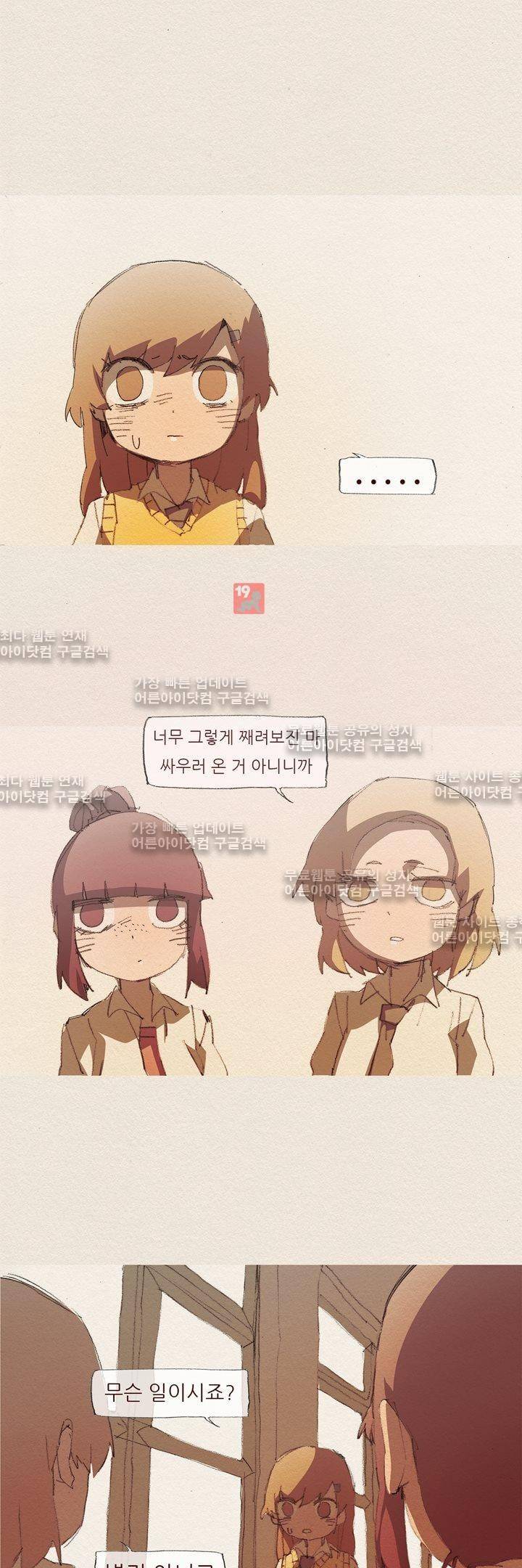 애증 48화 1